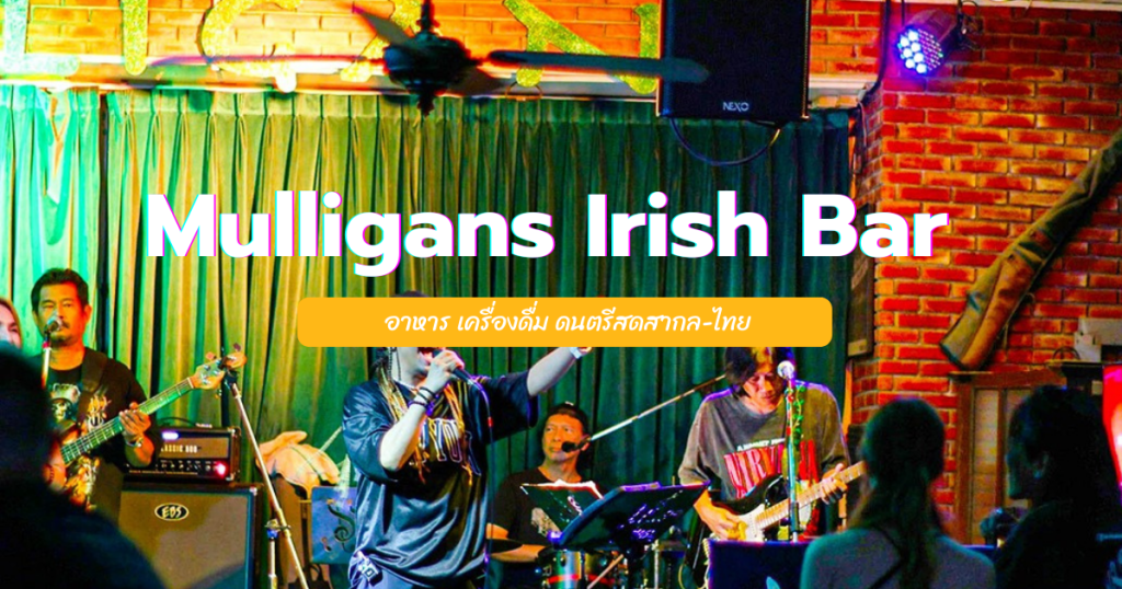 Mulligans Irish Bar