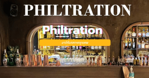 Philtration