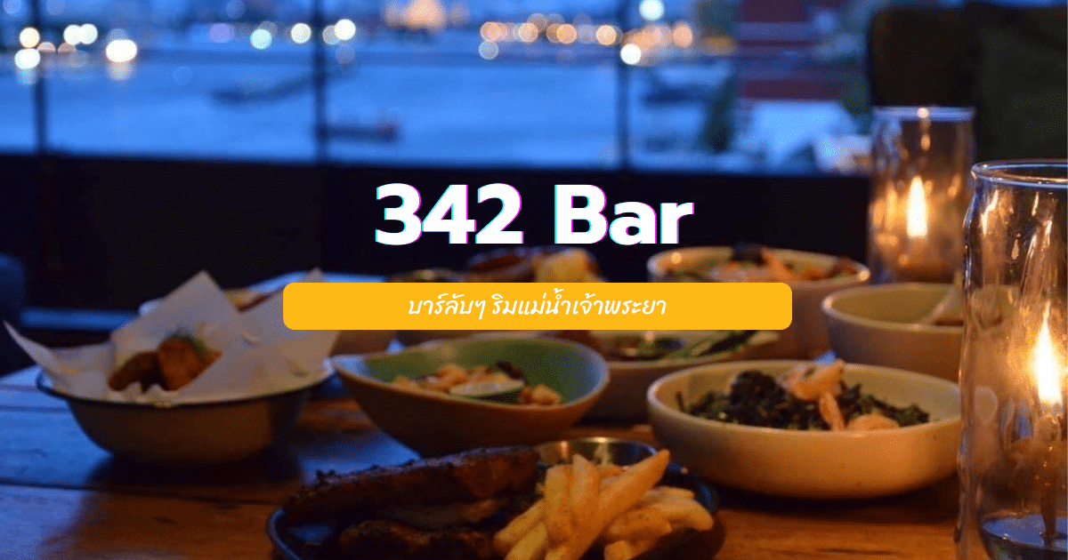 342 Bar