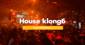 House klong6