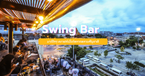 Swing Bar