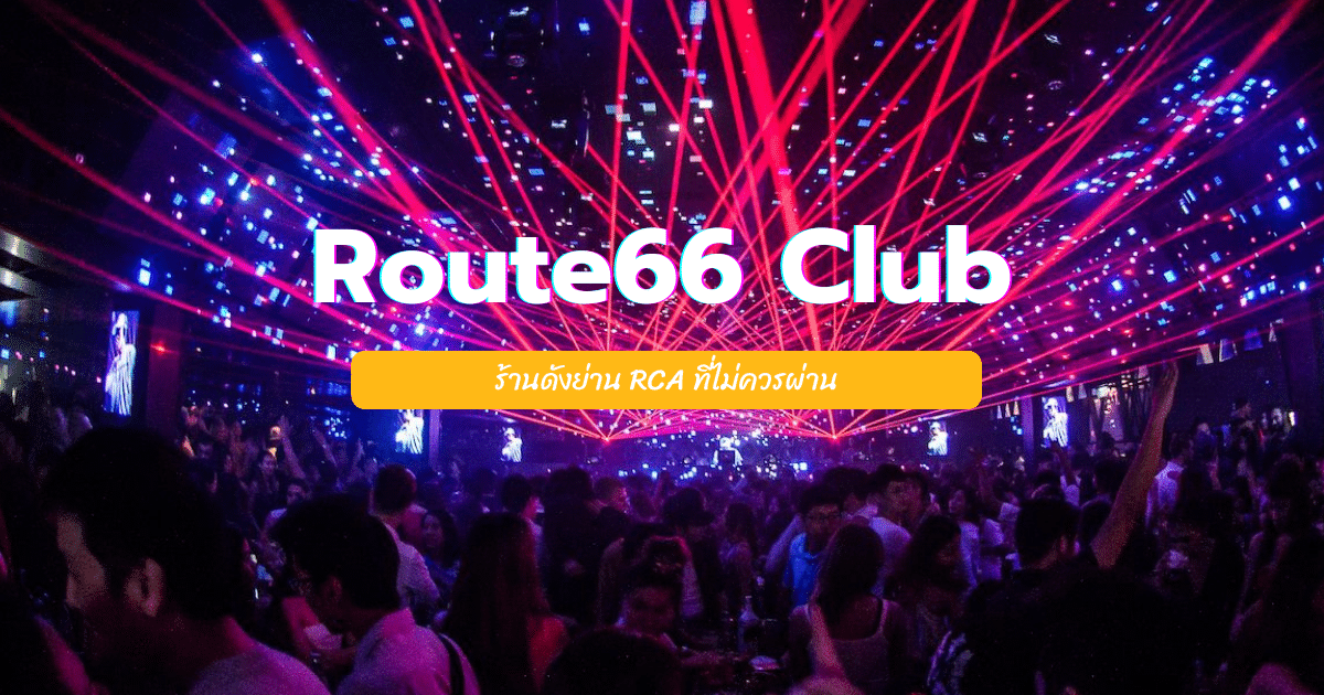 Route66 Club