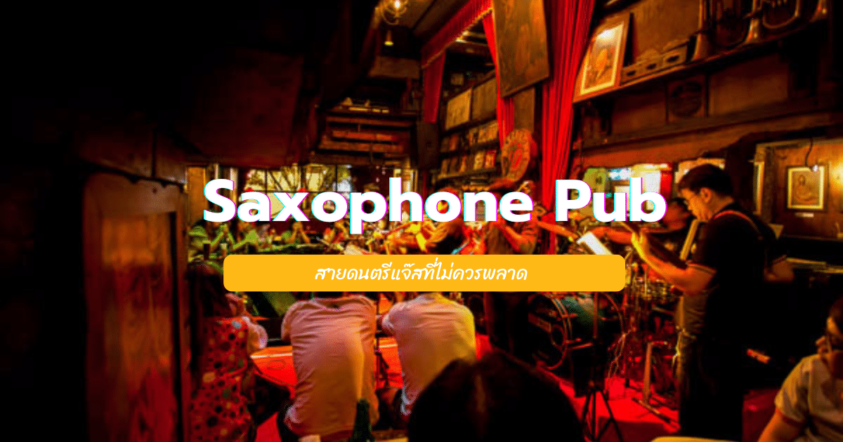 Saxophone Pub