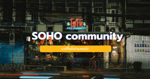 SOHO BKK