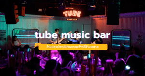 tube music bar