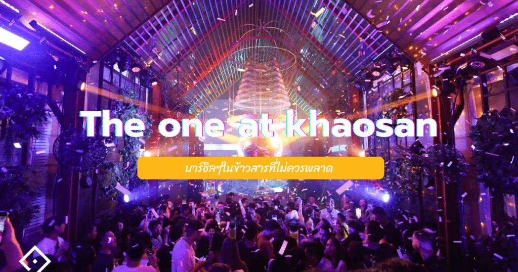 The one at khaosan