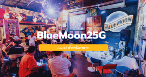 BlueMoon25G