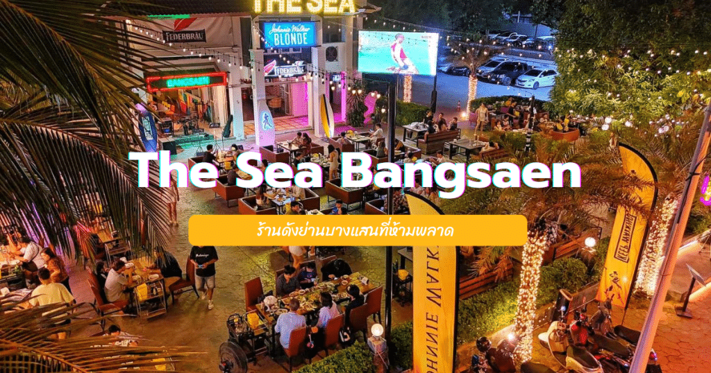 The Sea Bangsaen