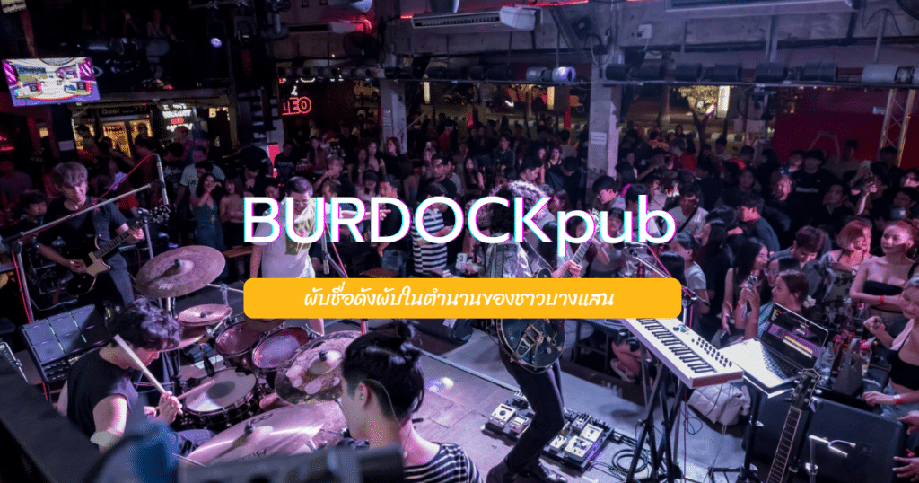 BURDOCKpub