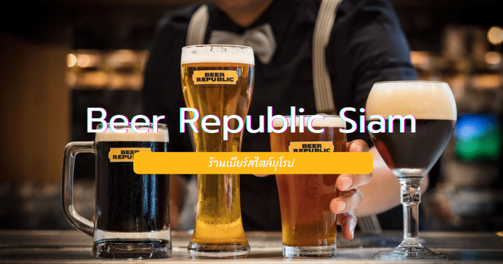 Beer Republic Siam