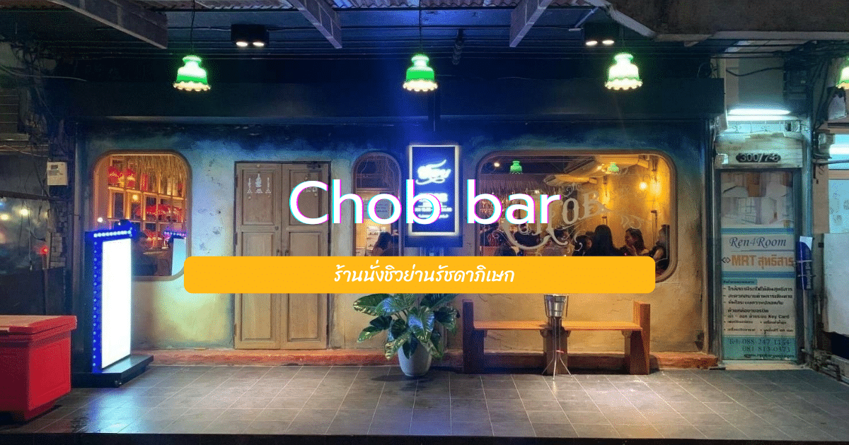 Chob bar
