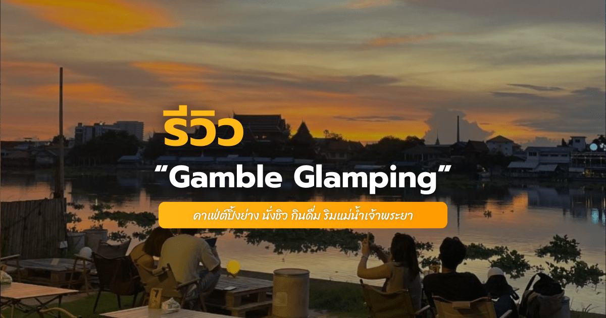 gamble glamping