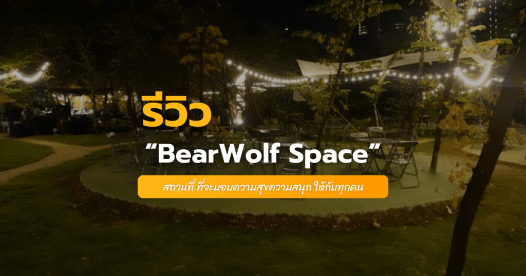 BearWolf Space