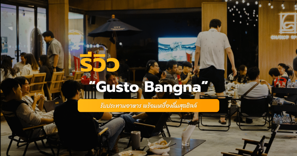 Gusto Bangna Bar and Restaurant