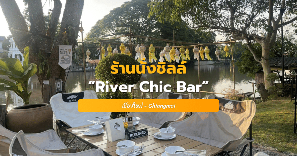 River chic bar