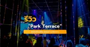 park terrace ห้วยขวาง