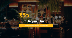 Aqua Bar