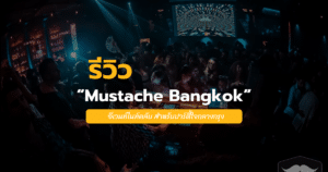 Mustache Bangkok