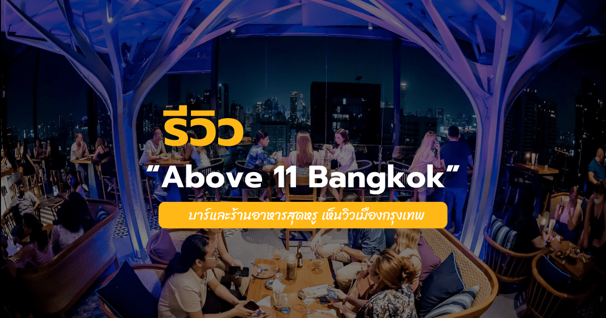 above 11 bangkok