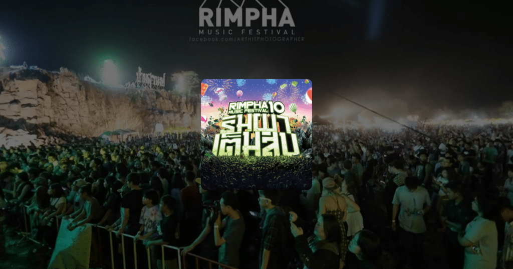 rimpha music festival