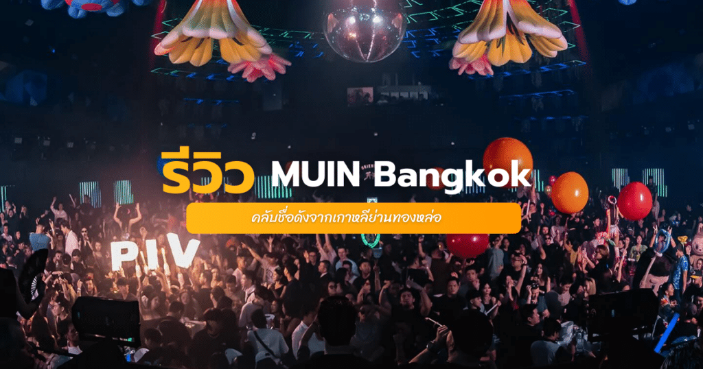 MUIN Bangkok