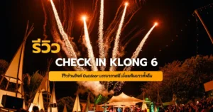 Check in Klong6