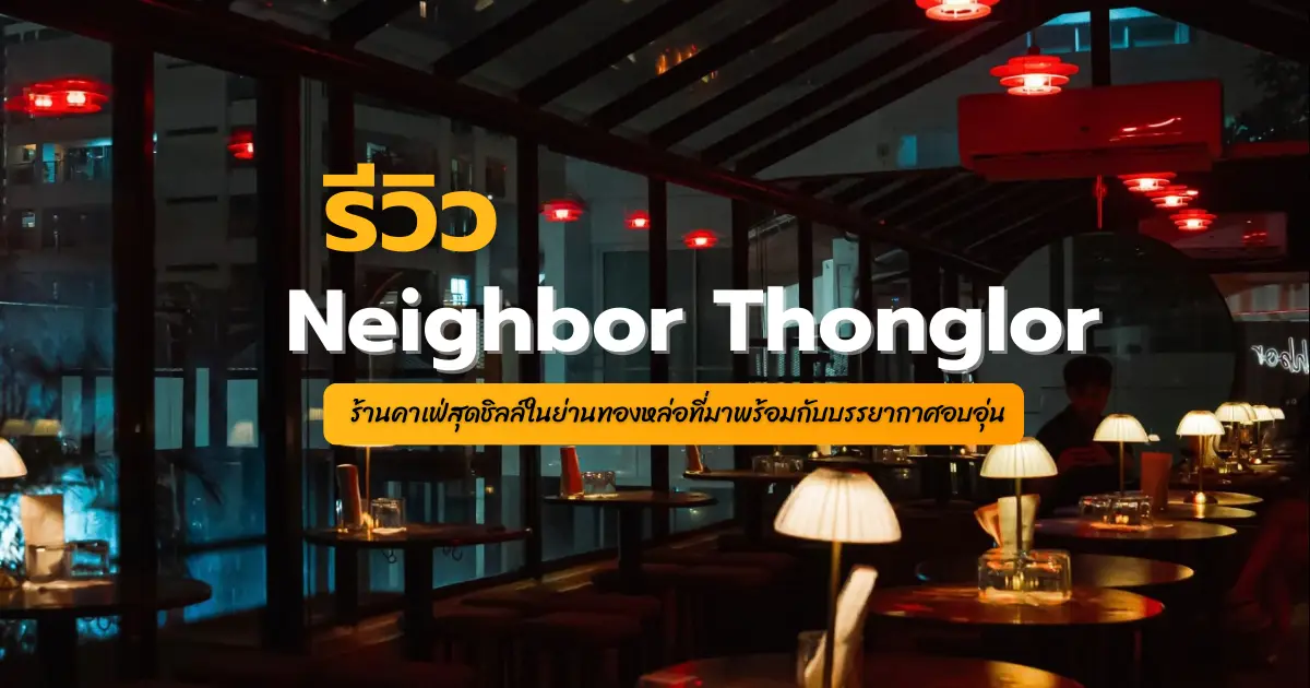 Neighbor Thonglor