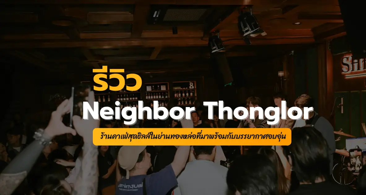 Shelby Bar at Nimman Soi 7 เชียงใหม่